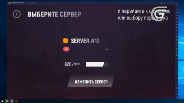 КАК СКАЧАТЬ ГРАНД МОБАЙЛ НА ПК И НАСТРОИТЬ ЭМУЛЯТОР | GRAND MOBILE НА КОМПЬЮТЕР