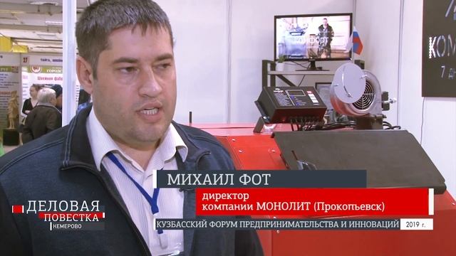Михаил ФОТ котлы Михаил Фот1