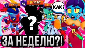 Я ПОБИЛ МИРОВОЙ РЕКОРД ПО ПРОКАЧКЕ АККАУНТА! 💵🤯 Мой Новый Аккаунт с Донатом в Бравл Старс /  bubs