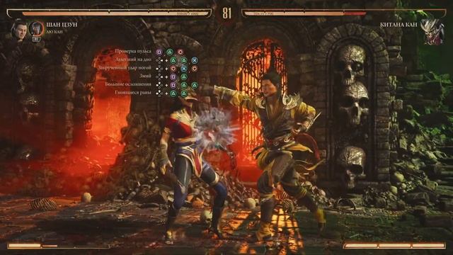 Пирамида Аргуса(Шан-Цунг)-[Mortal Kombat 1] смотреть онлайн