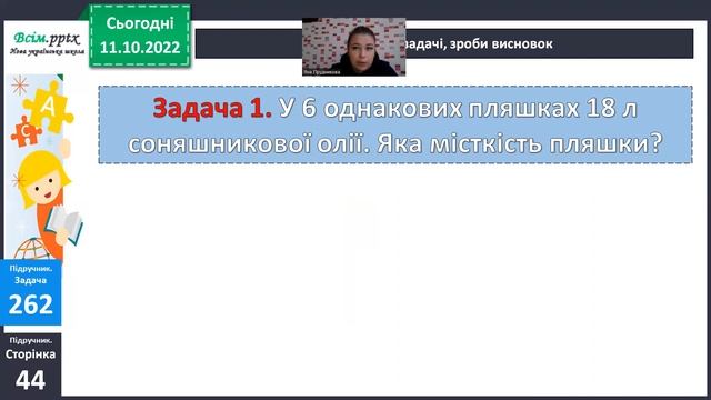 математика 11.10.22, № 266-267 смотреть онлайн