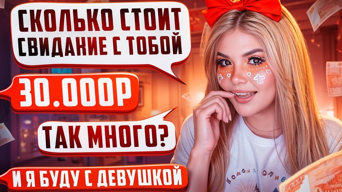 ПЕРЕПИСКА С ХАЛЯВЩИКАМИ | ПАРЕНЬ НАПРОКАТ 2 Часть смотреть онлайн