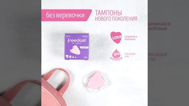 А что в твоей сумочке смотреть онлайн