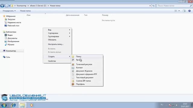 Что такое сетевой диск в Windows_ Как подключить сетевой диск через GPO (групповую политику)