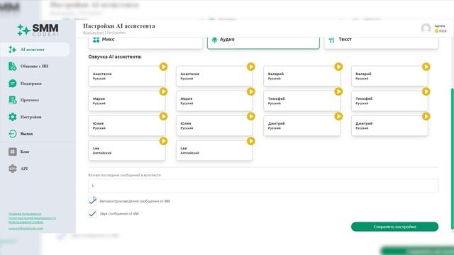 Бесплатный GPT 4o чат от SMMCode