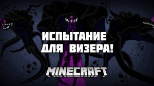 Сможет ли ИССУШИТЕЛЬ пережить взрыв 1000 ДИНАМИТОВ в Minecraft?