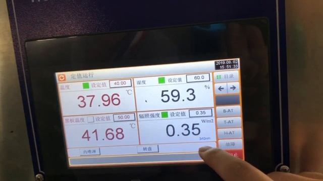 HZ 2011 Xenon lamp weather-resistant test chamber смотреть онлайн