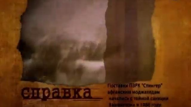 Захват стингера