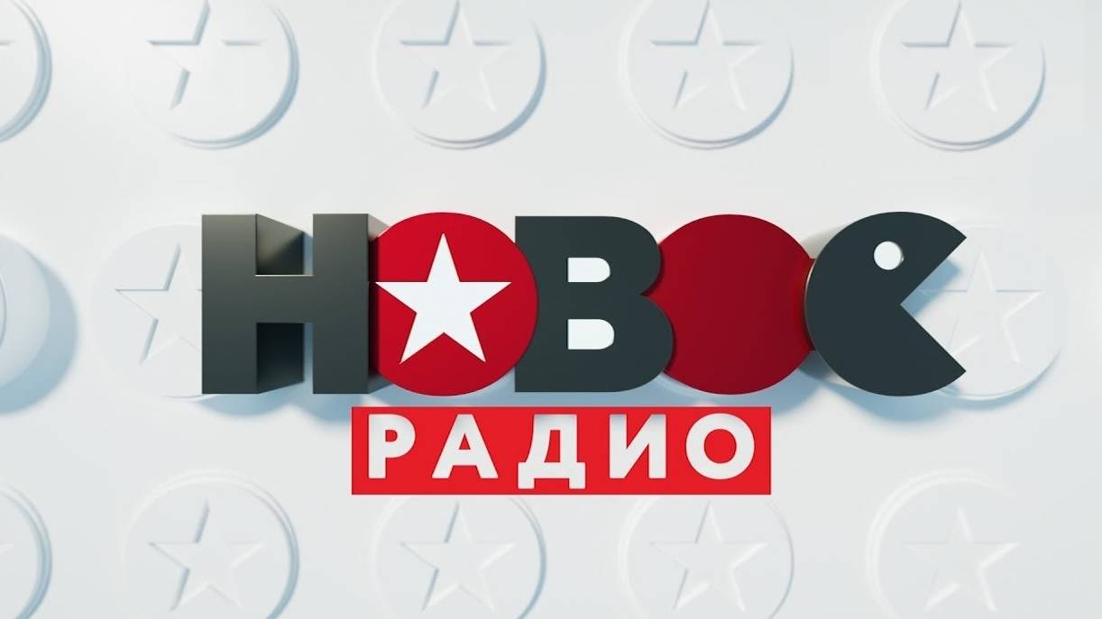 Новое радио. Презентация смотреть онлайн
