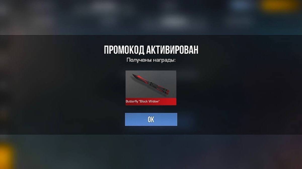 НОВЫЙ БЕСКОНЕЧНЫЙ ПРОМОКОД В STANDOFF 2 0.31.2! НОВЫЕ РАБОЧИЕ ПРОМОКОДЫ В STANDOFF смотреть онлайн