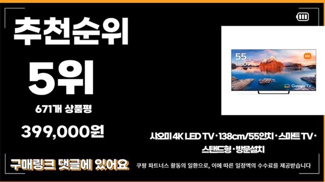 2024년 인기상품 티비 판매순위 TOP10 смотреть онлайн