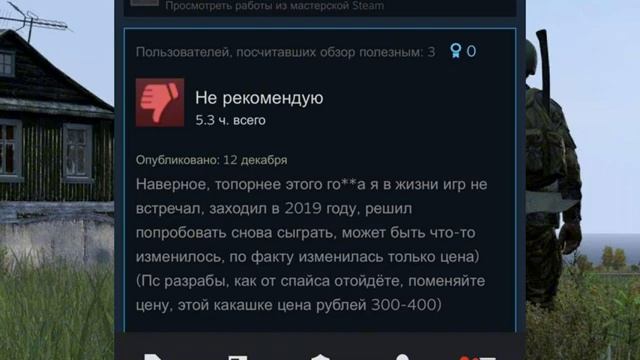 ОБЗОР НА ИГРУ DAYZ