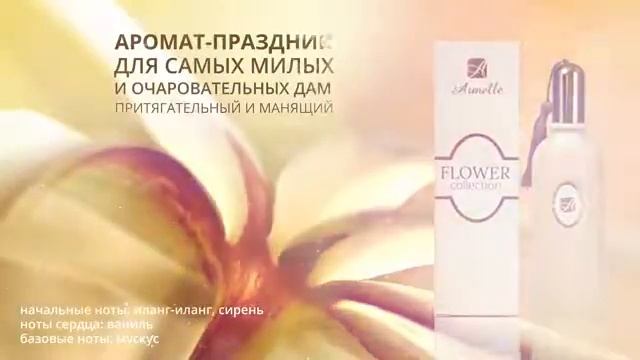 Цветочная коллекция для Вас от Армель)) смотреть онлайн