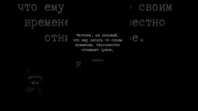 Человек не знающий что ему делать с собственным временем... #цитаты #притчи #мудрость смотреть онлайн