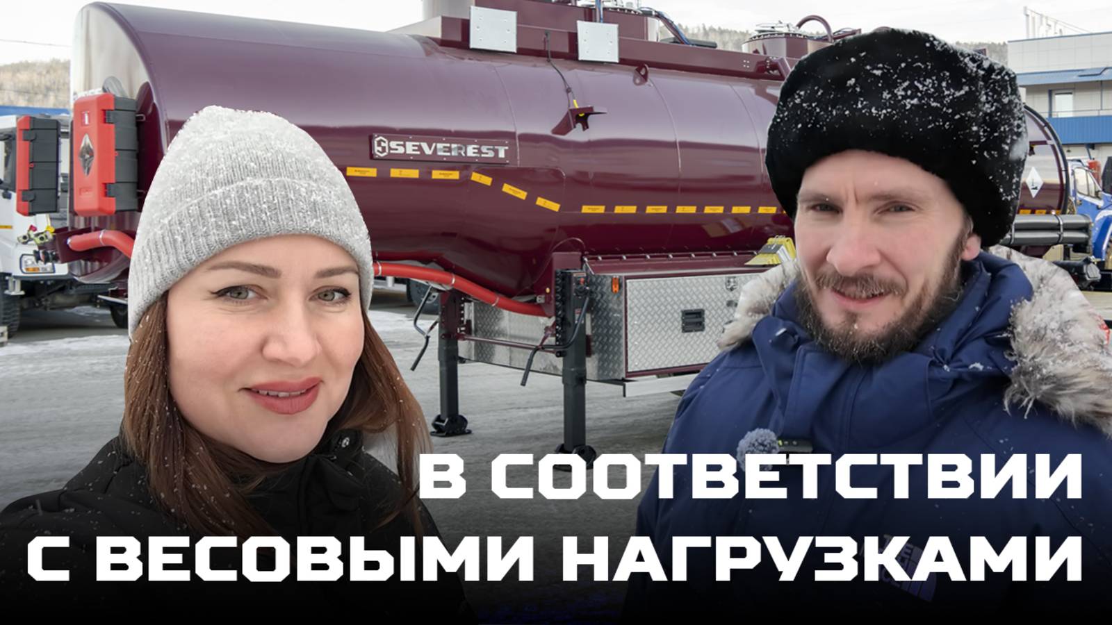 В соответствии с весовыми нагрузками