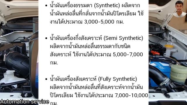 รถเก่ารถใหม่ต้องดูการเลือกใช้น้ำมันเครื่องสำคัญควรเลือกใช้ให้ถูกเเละดูตัวเลขให้เป็น смотреть онлайн