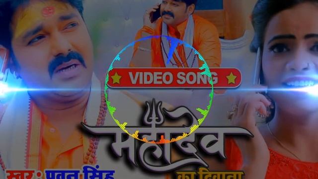 Tera Baba ho chuka hai Mahadev ka deewana DJ Mangesh Babu hi tech maskanwa Bazar mo 9792980455 смотреть онлайн