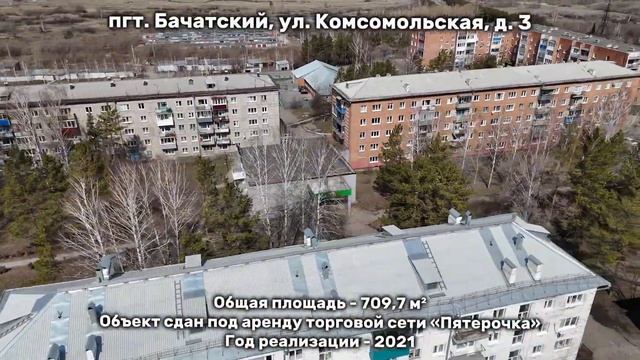пгт. Бачатский, ул. Комсомольская, д. 3