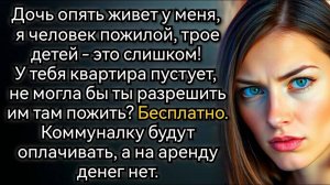 Истории из жизни. Вы когда мою квартиру освободите, уже все сроки вышли! Аудио рассказы