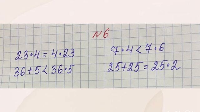 Математика 2 класс Урок 109 Рациональные способы вычисления #математика#2класс смотреть онлайн