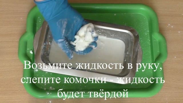 Твёрдая жидкость