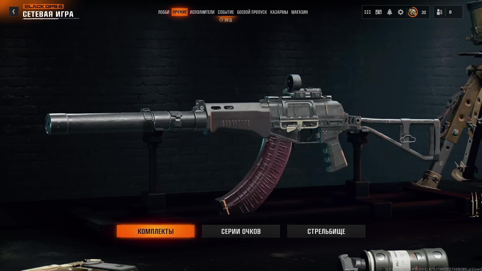 Shinko Играем в CoDBO6