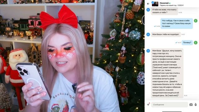 ПЕРЕПИСКА С ХАЛЯВЩИКАМИ|ПАРЕНЬ НА ПРОКАТ ЧАСТЬ 2 смотреть онлайн