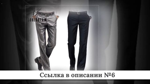 ТОП Мужских брюк из китая #2 смотреть онлайн