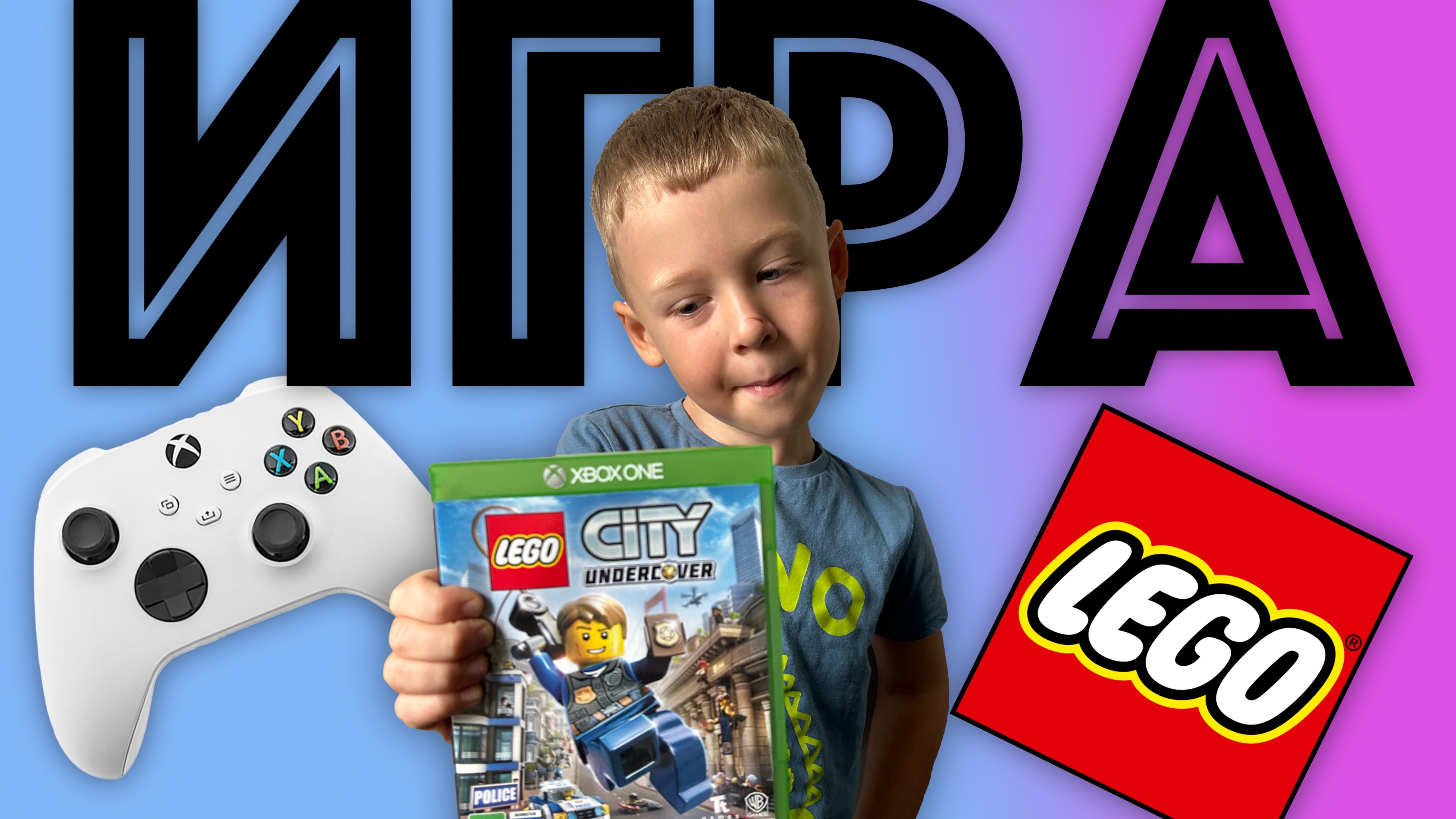 ✅  видеоигра LEGO CITY иксбокс ОБЗОР И ПРОХОЖДЕНИЕ ЛЕГО СИТИ Xbox One ПРИСТАВКА