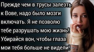 Убирайся вон, чтобы глаза мои тебя больше не видели! Сухо произнесла мать. Аудио рассказы