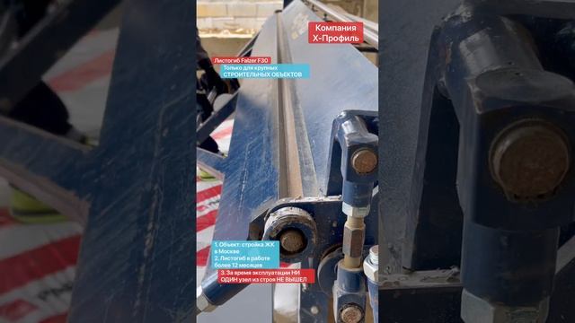 Ручной листогиб для СТРОЙКИ ЖК Falzer F30 смотреть онлайн