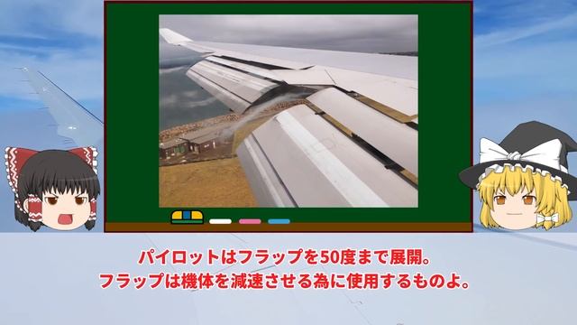 【ゆっくり解説】離陸失敗で炎に包まれながらセーヌ川へダイブしてしまったエールフランス007便離陸失敗事故