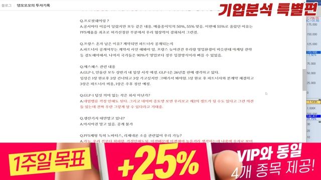 삼천당제약 (000250) - 기업분석 특별편 смотреть онлайн