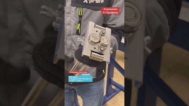 350 мм роликовый ЛИСТОГИБ смотреть онлайн