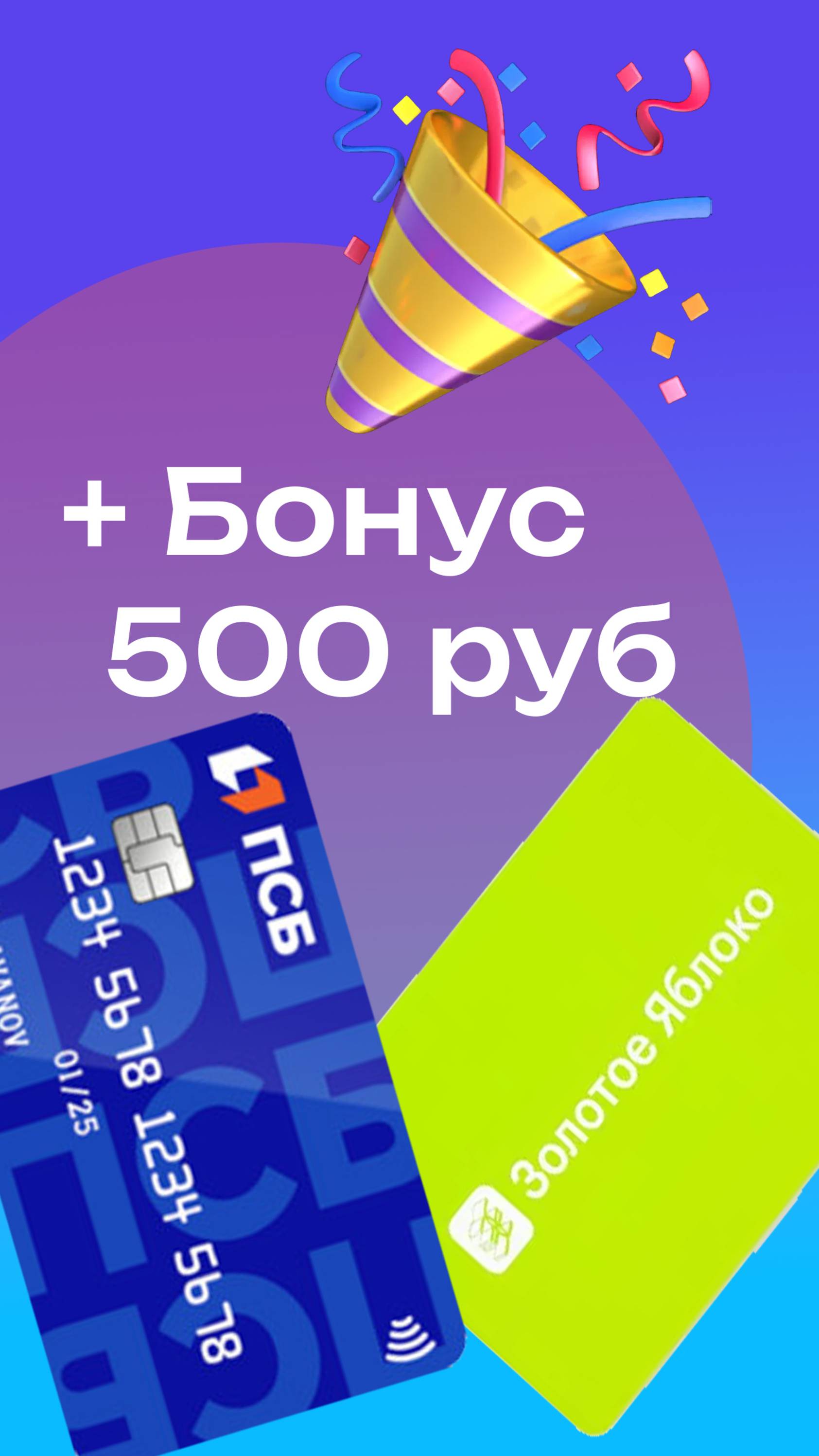 🎁 Получи 500 ₽ в 