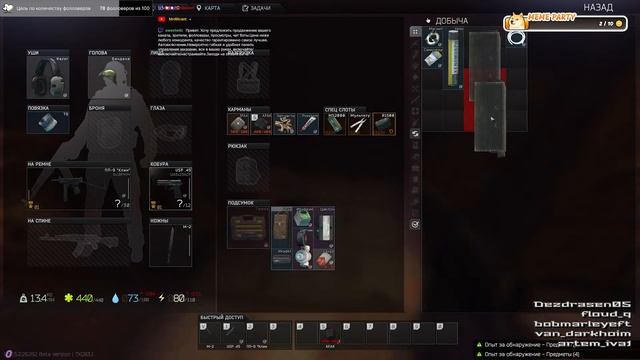 53 лвл пытаюсь найти виртекс (переходи на твич: https://www.twitch.tv/mrdilicant1) смотреть онлайн