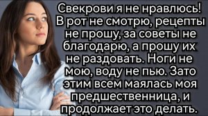Про свекровь, платное ведение беременности и ребёнка мужа от первого брака. Аудио рассказы