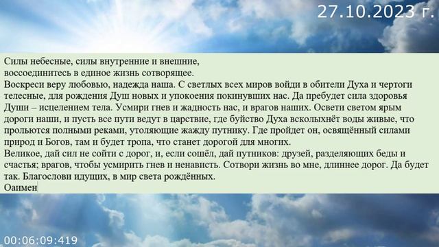 804 Молитва Моббу 27.10.2023 г смотреть онлайн