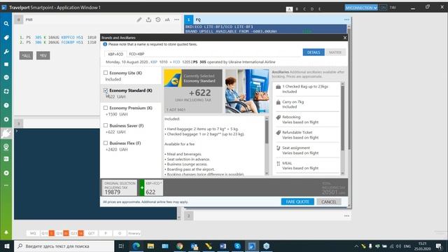 Branded fares in Travelport Smartpoint 9.0 (mar 2020) смотреть онлайн