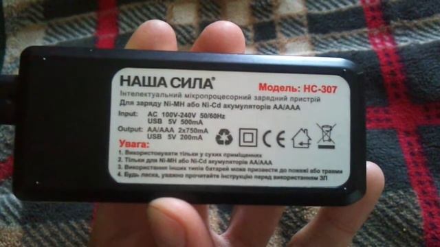 Зарядное устройство батареек,акам смотреть онлайн