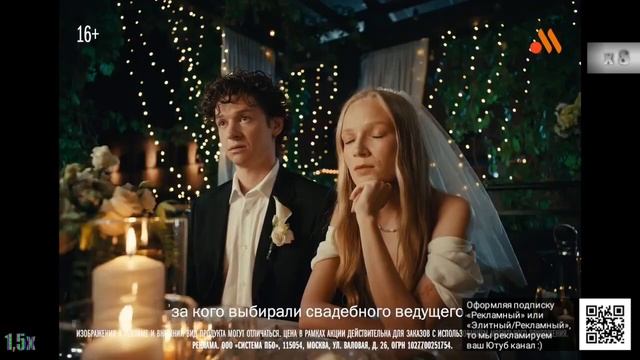 Вкусно - и точка — «Бигфест. Свадьба» в 8х быстрее | PRO Рекламу смотреть онлайн