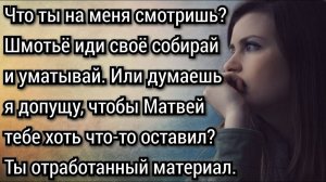 Истории из жизни. Однажды приходит она - любовница мужа. Аудио рассказы