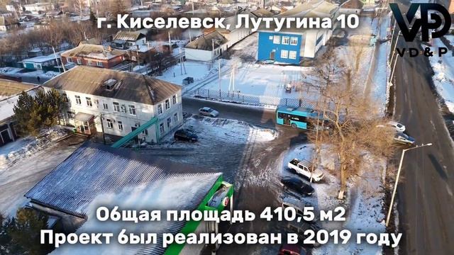 г Киселевск, ул. Лутугина 10
