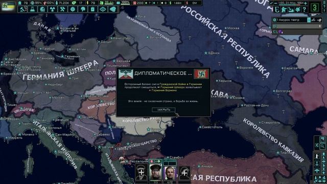 Hearts Of Iron 4:The New Order - Амур.Конец Меня. Регион под свастоном! 7 серия.