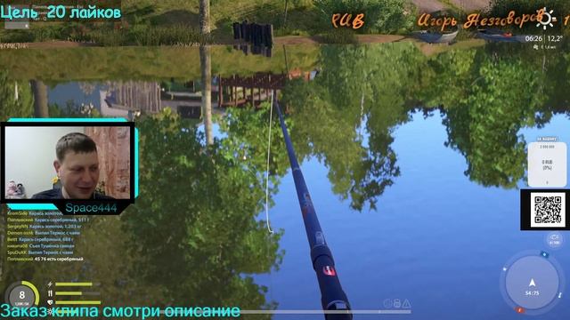 Пятничная рыбалка в уютной атмосфере! смотреть онлайн