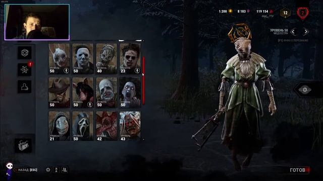 Как играть в Dead by Daylight | Гайд по DBD смотреть онлайн