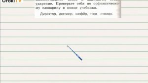 Упражнение 119 — Русский язык 2 класс (Климанова Л.Ф.) Часть 2