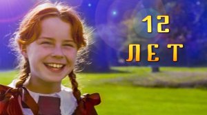 12 лет - детская добрая песня - Наталия Лансере