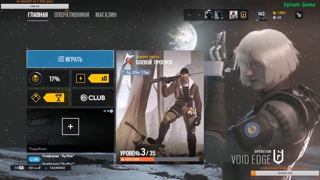 Играю в Rainbow Six \ Дорога к золоту \ Топ тима \ смотреть онлайн