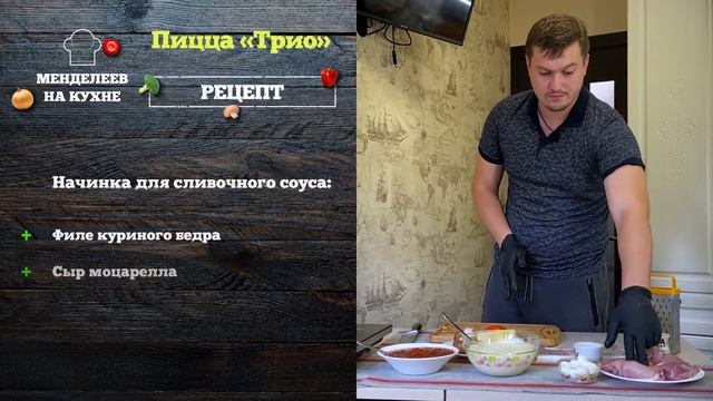 Как приготовить пиццу? Вкусное тесто для пиццы. Дрожжевое тесто. Pizza
